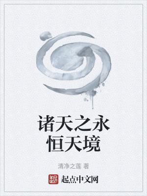 我在诡秘世界封神by敖青明