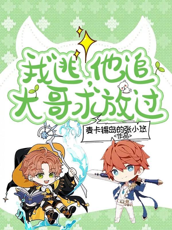 重生后只想专心养