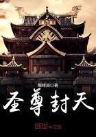 诱她沦陷四沂晋江