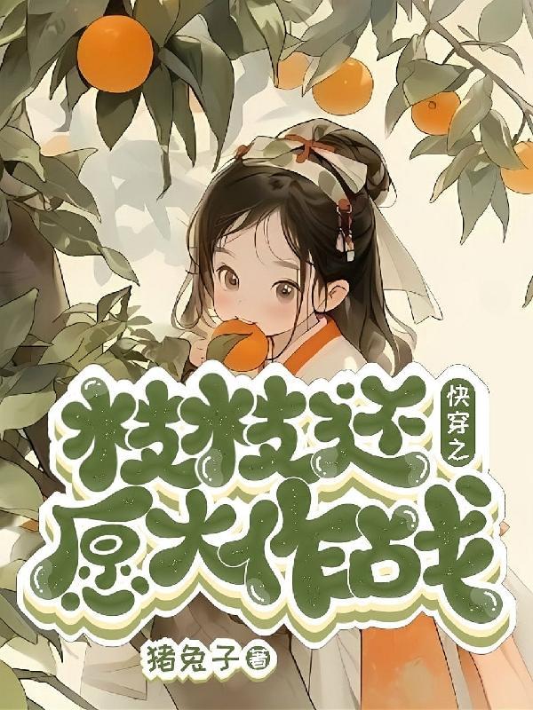 我家小姐是什么意思