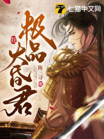 听说上神很护短gl