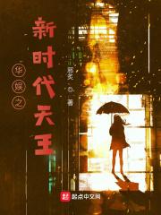 王爷太坏王妃太坏