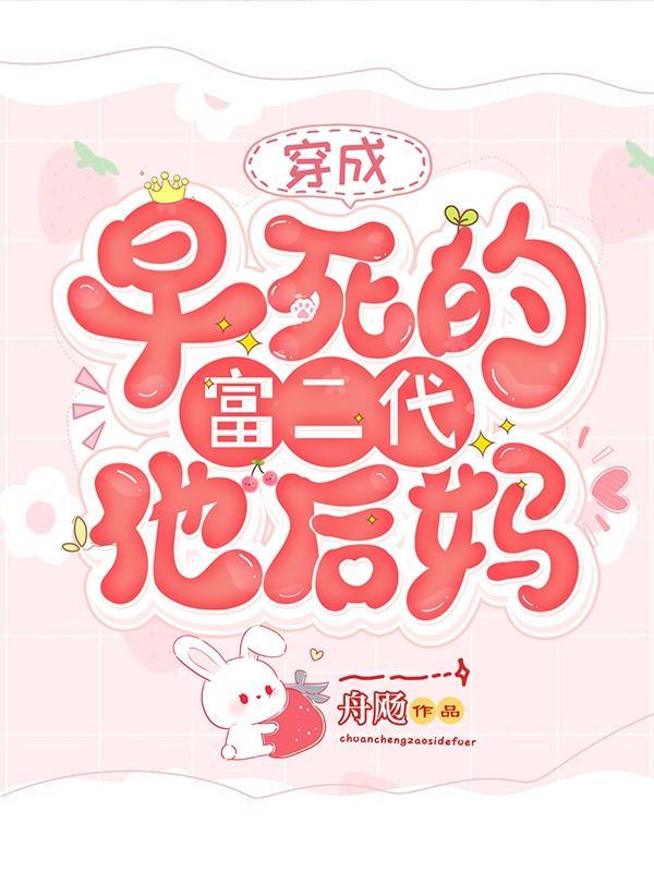 快穿之上神要从良