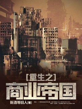 我在末世开酒店第4季