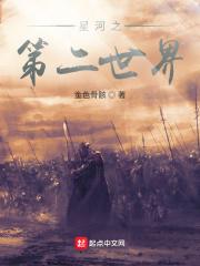 修仙五千年生琳