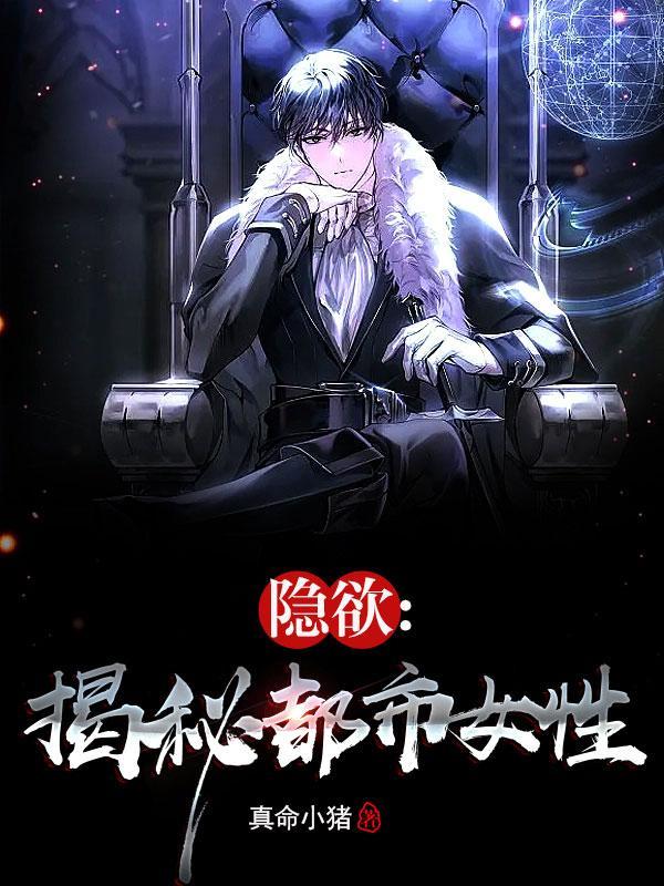 穿越后我成了黑月光