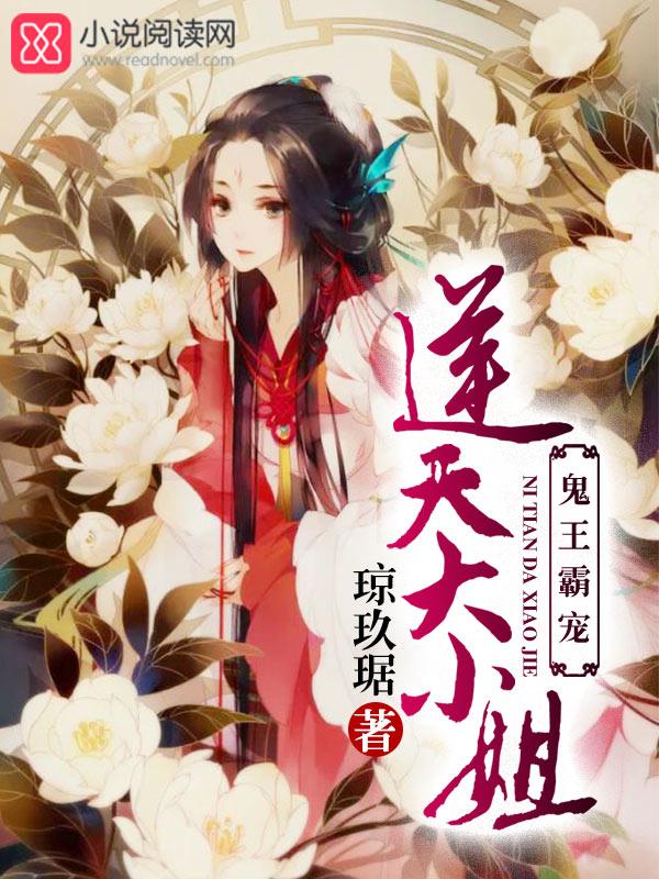 医手遮天全能灵师免费