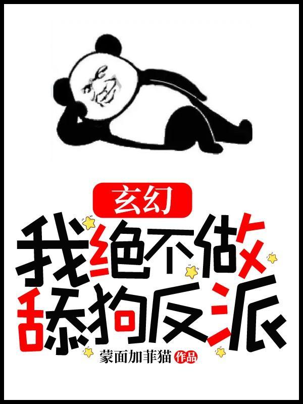 假千金她怀孕了全文免费阅读