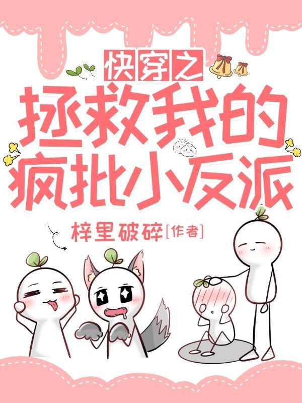 总裁的呆萌妻免费阅读