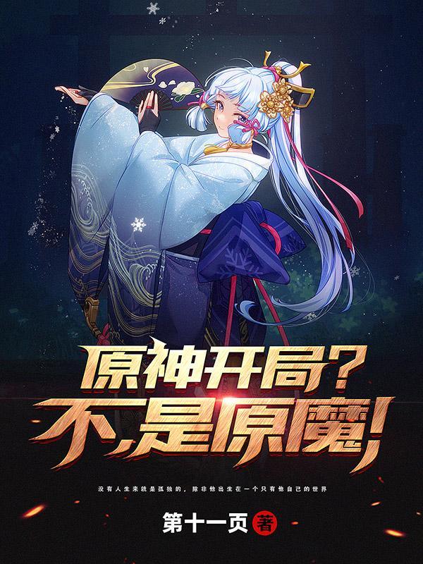 闪婚总裁很高冷