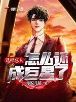 傅斯行我们离婚吧免费阅读