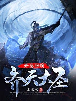 被直播的我震惊全世