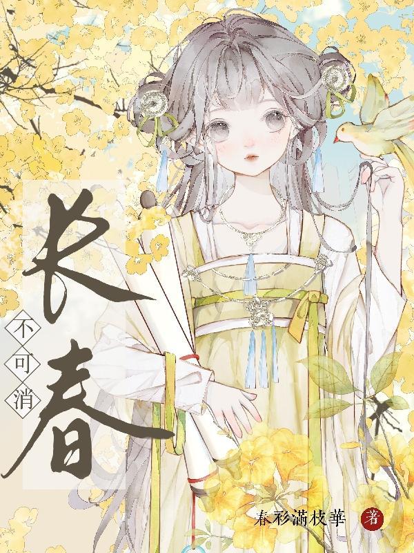 财阀大佬您的夫人a炸了免费观看