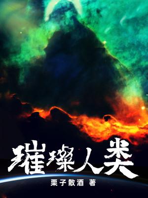 反派开局抓住杀手女主角