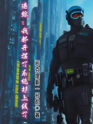 我家娘子不是妖怪