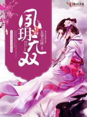 我竟拥有麒麟血最