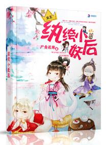 洪荒 我把圣人打造成了诸天打手