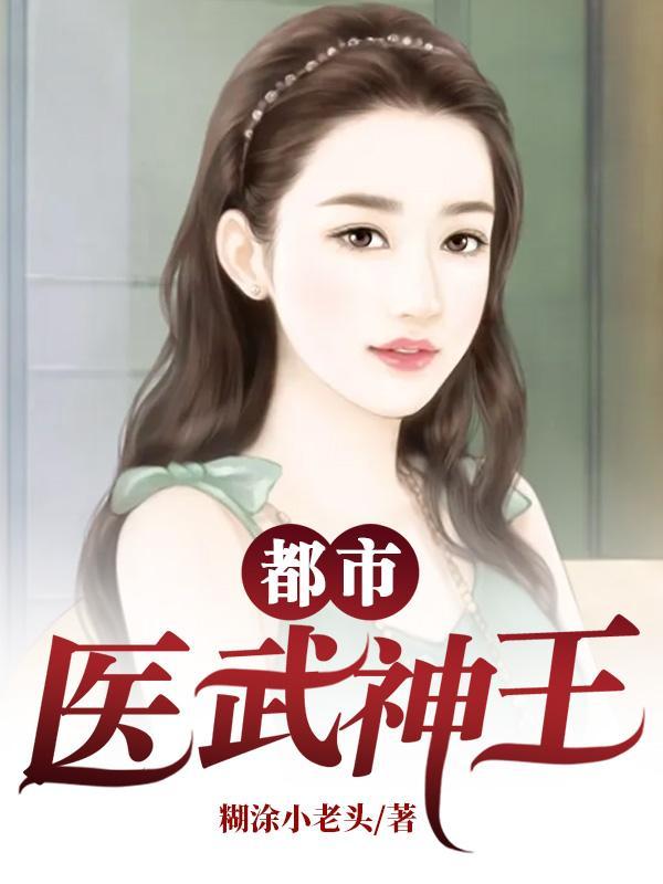 王妃脾气很不好