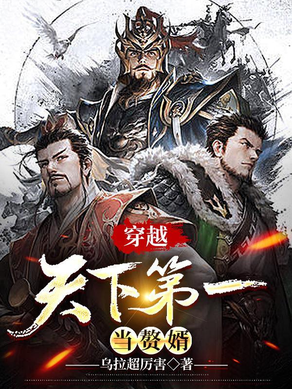 王妃脾气王妃脾气不太好