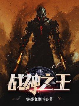 都市之帝尊归来全文阅读