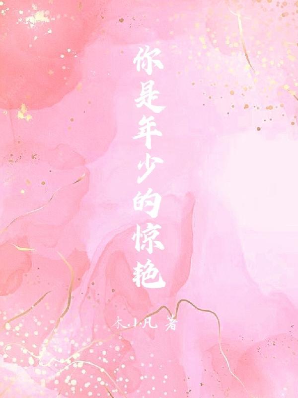 先婚后爱的豪门总裁