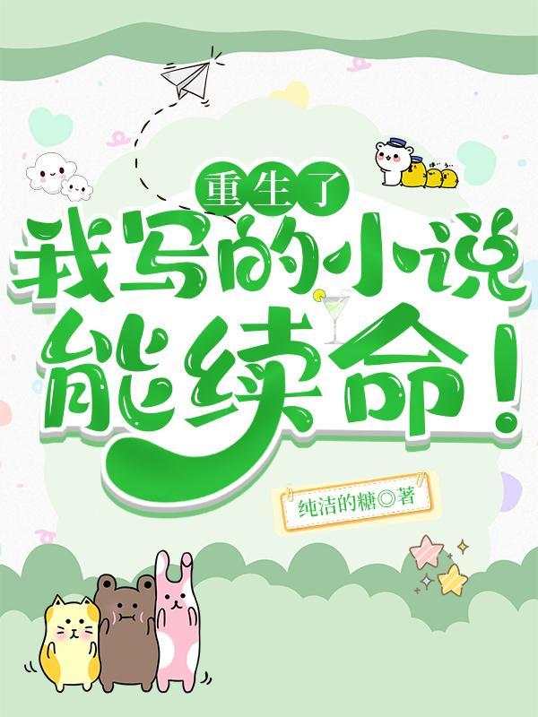 傻子相公迷糊娘子