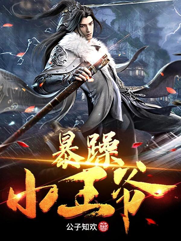 重生将军夫人惹不起