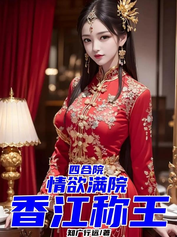 我只想修真攻略