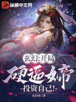 书名被校花倒追之后