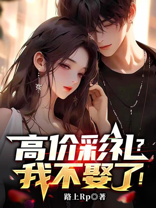 天庭红包群叶辰