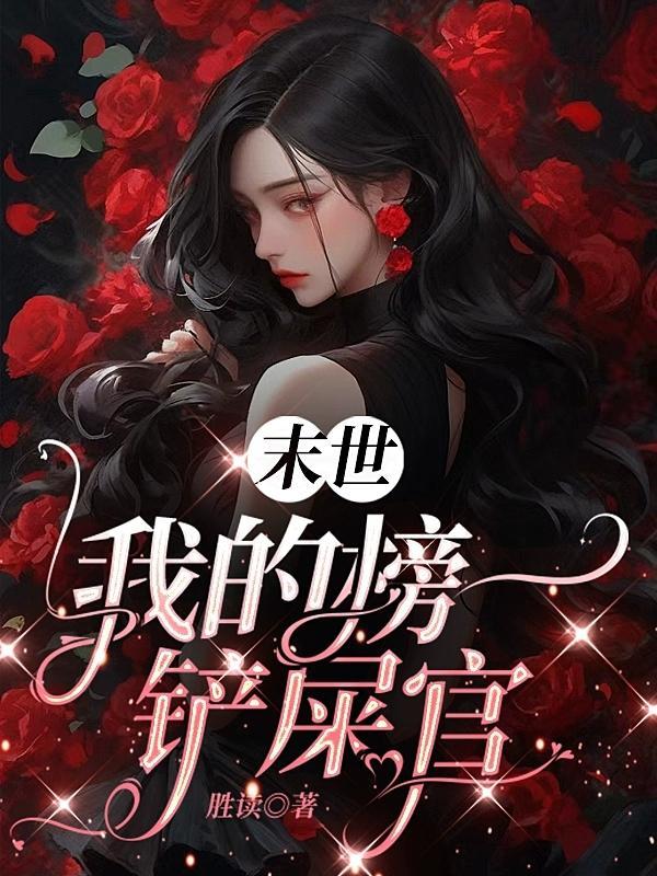 开局觉醒变异异能