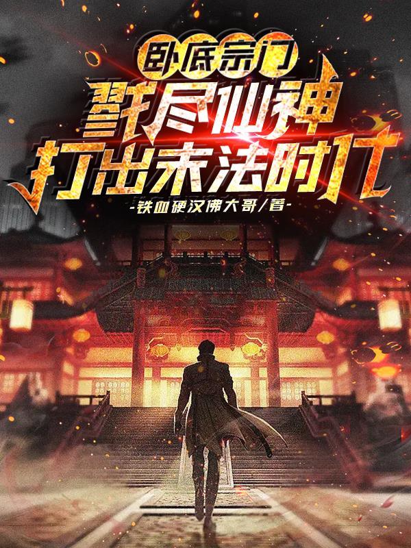 阴阳师式神养成图