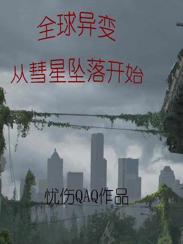 怎么成真了呢英语