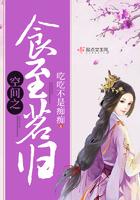 斗罗大陆之我成了教皇