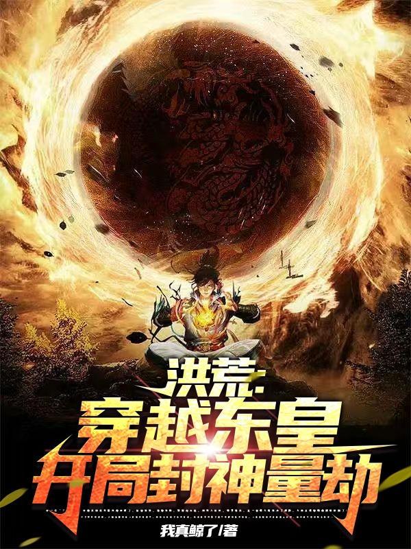 从诸天世界归来全文阅读