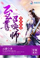 我是个阴阳符师