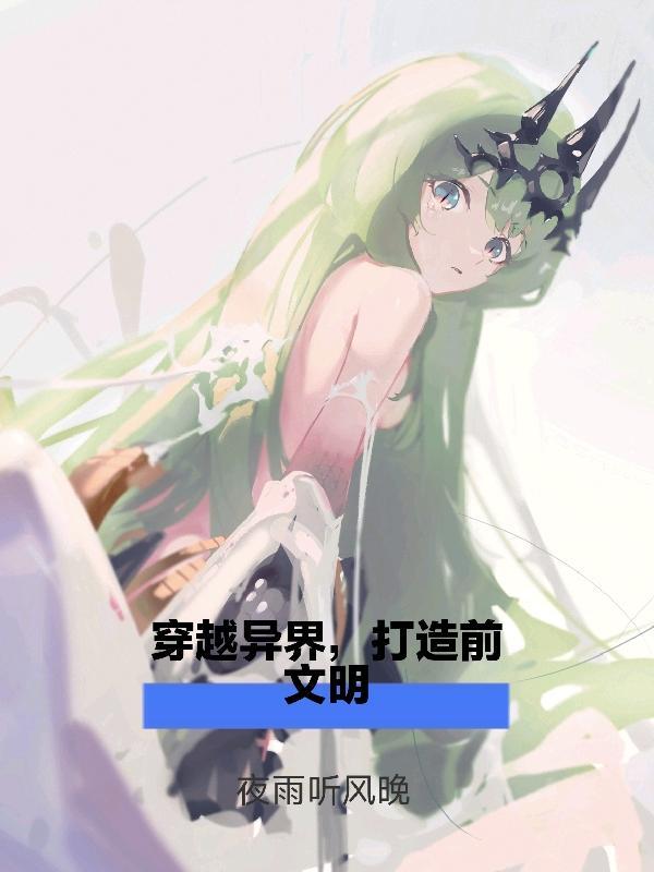 我能长生不老免费全本