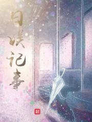 替身失忆之后by