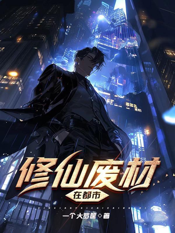 无益于今有败于俗