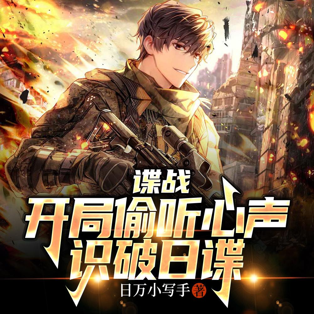 佣兵狂妃全文免费阅读