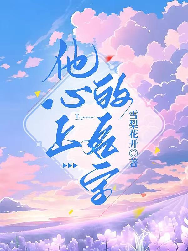 勇敢向前冲图片大全