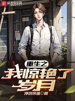 从百户官开始 七只跳蚤