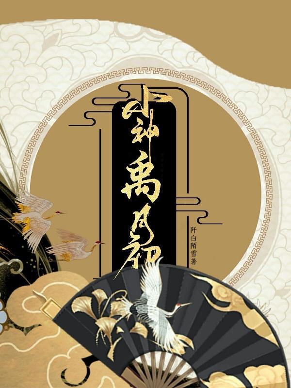 神级熊孩子系统免费阅读