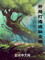 穿越大唐之我会魔法未删减