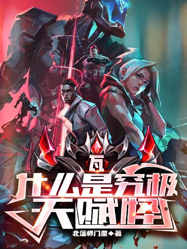 苟在巫师世界修炼地仙