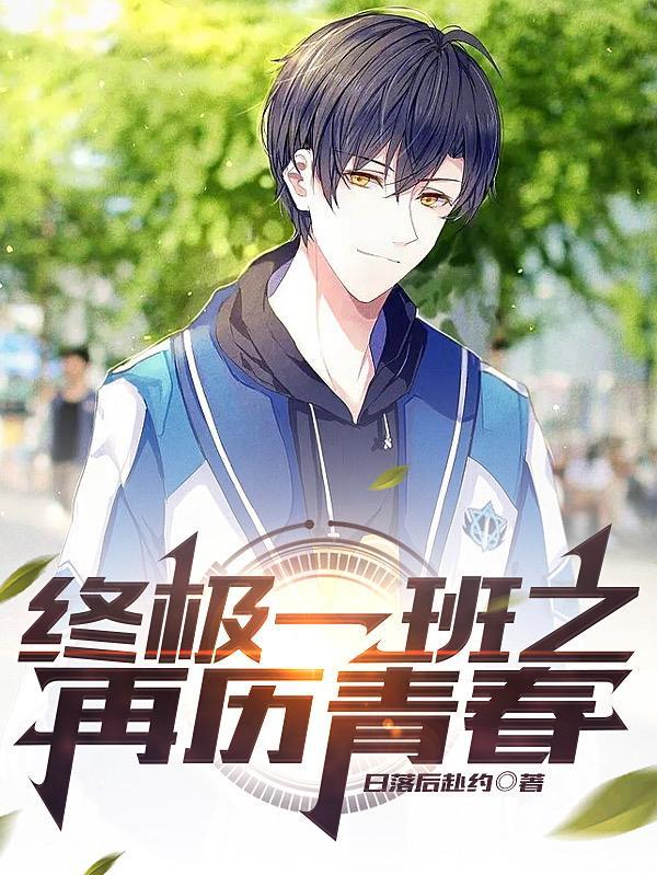 斗罗大陆之开局签到焰灵姬八十七章