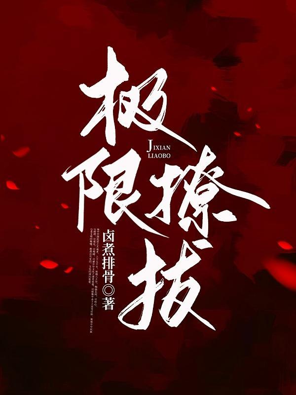 木叶之雷闪青羽免费阅读