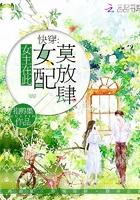 仙王奶爸笔趣阁