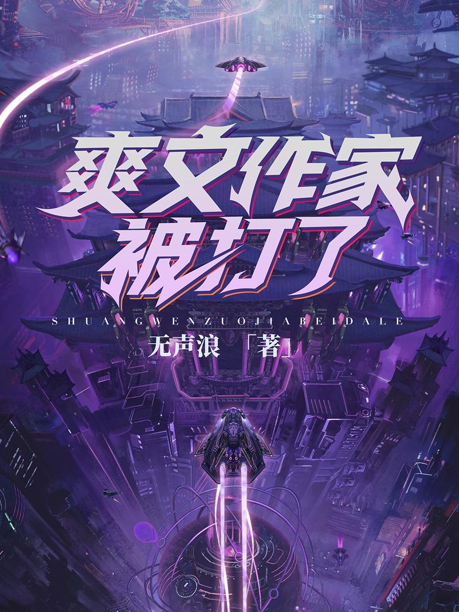 绝世医妃带着千亿物资去逃荒