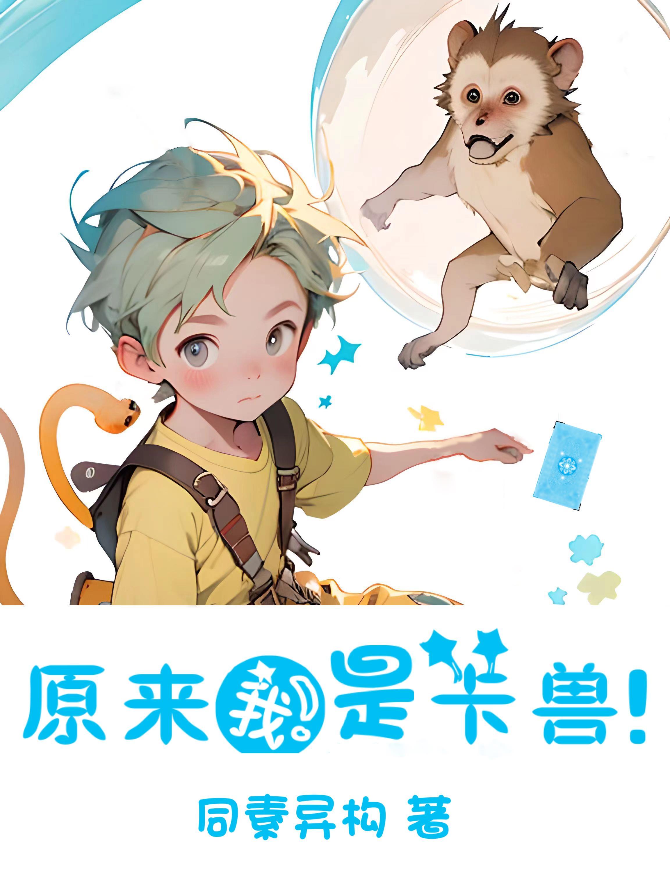 诸天最强超人txt